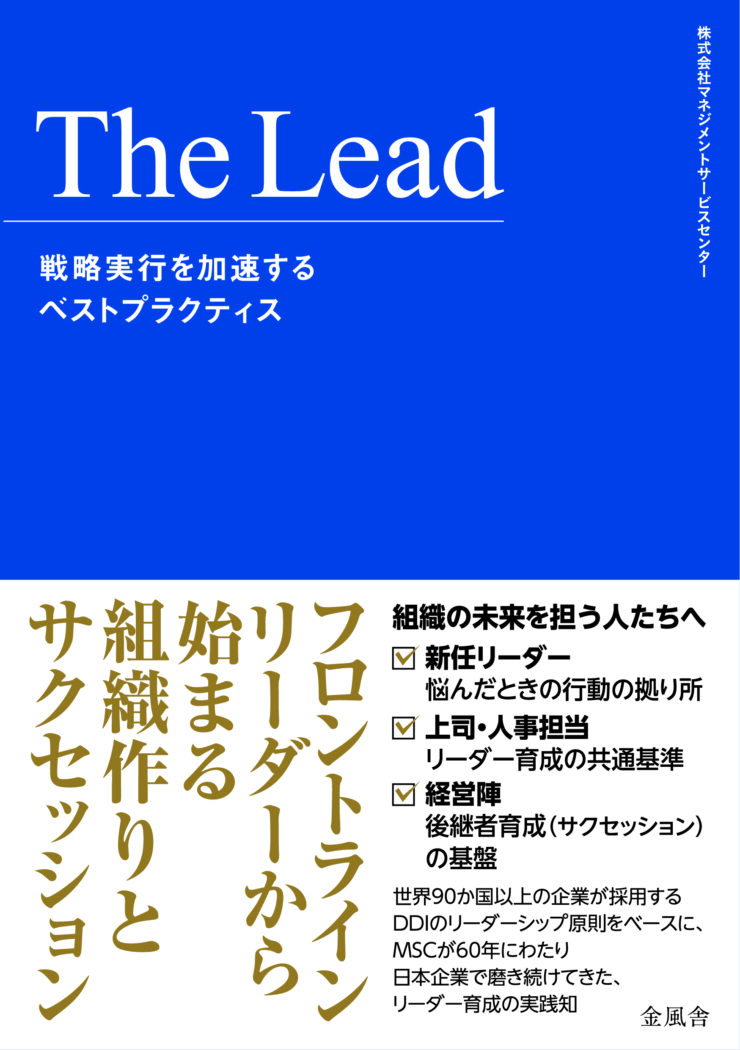 The Lead